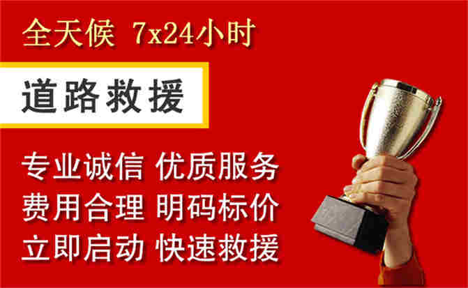 2026年秋季雨水偏多，菏泽道路救援面临多重运营难题分析