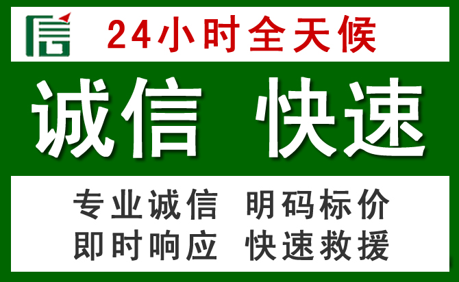 菏泽道路救援 菏泽汽车救援